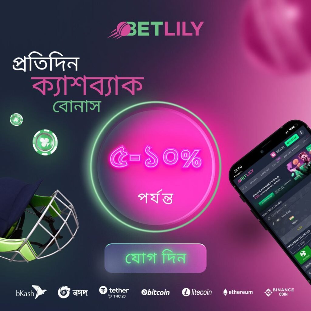 betlily login